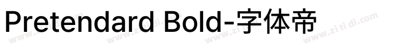 Pretendard Bold字体转换 Pretendard Bold字体转换